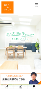 「おそうじのアイリー」なら、平米単価でも頼めるハウスクリーニング！