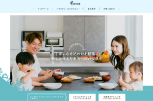 「Clevrクリーンサービス」なら、汚れによる追加料金なしのハウスクリーニング！