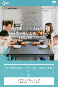 「Clevrクリーンサービス」なら、汚れによる追加料金なしのハウスクリーニング！